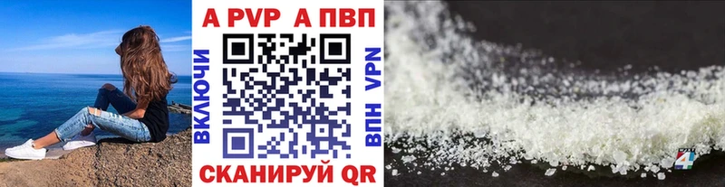 Альфа ПВП мука  Котельнич 