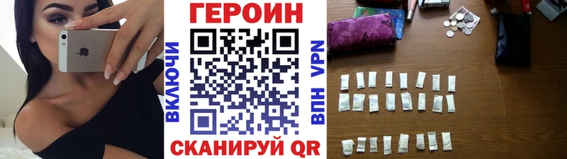 ГЕРОИН Афган  Котельнич 