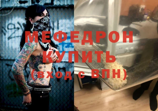 мефедрон мука Абинск