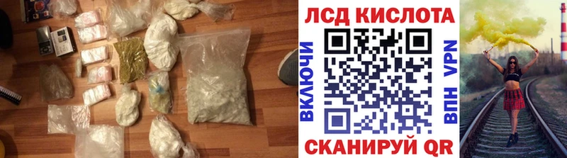 ЛСД экстази кислота  купить  сайты  Котельнич 
