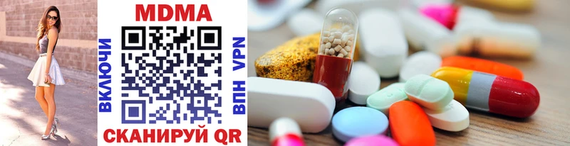 MDMA кристаллы мега ССЫЛКА Котельнич где найти
